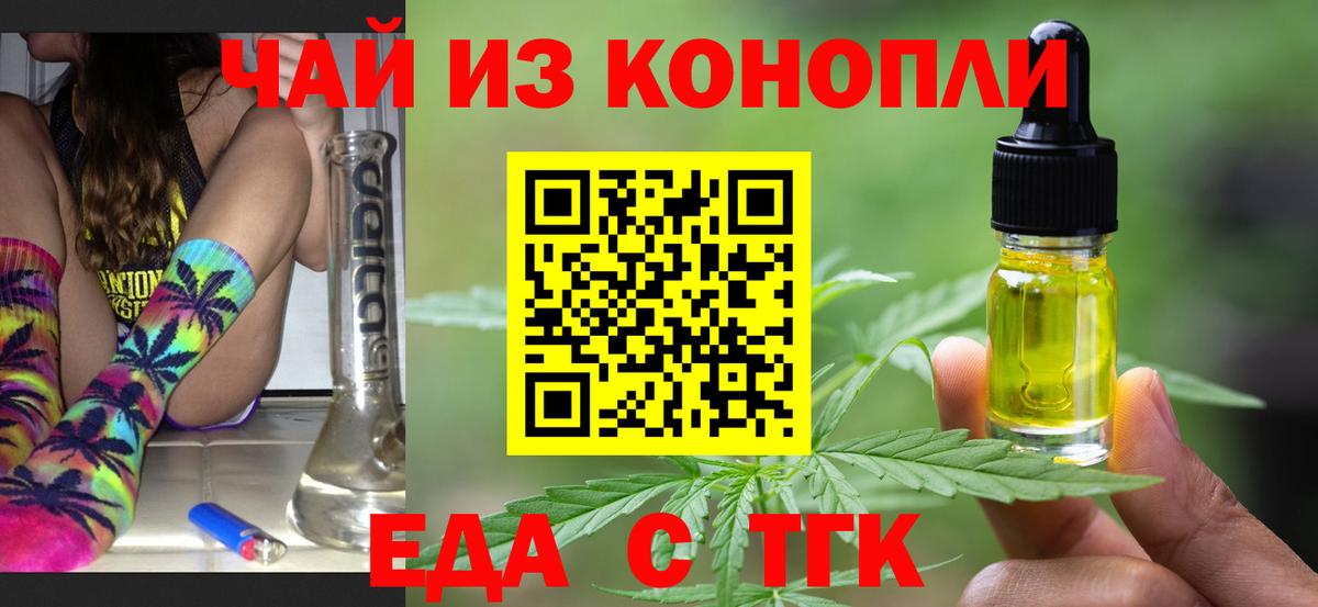 Canna-Cookies конопля  Вход с VPN  Сызрань 