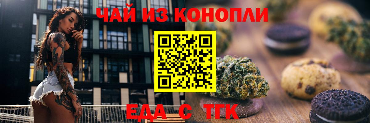Cannafood конопля Сызрань
