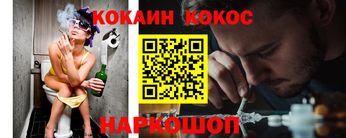 КОКАИН Перу Сызрань