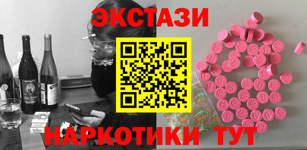 ЭКСТАЗИ MDMA  Вход с VPN  darknet какой сайт  блэк спрут зеркало  Сызрань  Экстази таблы  продажа наркотиков 
