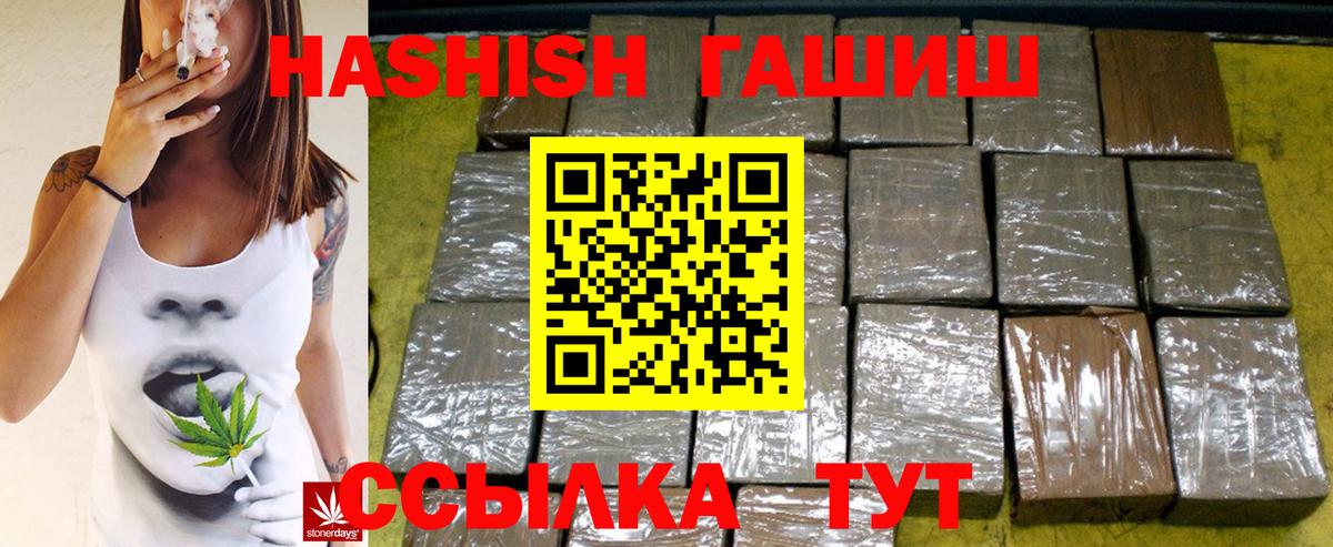 Сызрань  ГАШИШ ice o lator  Вход с VPN 