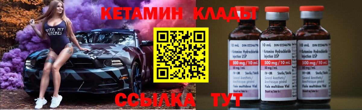 Кетамин ketamine  Вход с VPN  Кетамин VHQ  Сызрань 