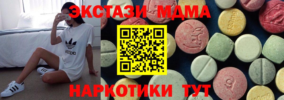 Сызрань  MDMA кристаллы  МДМА  Вход с VPN 