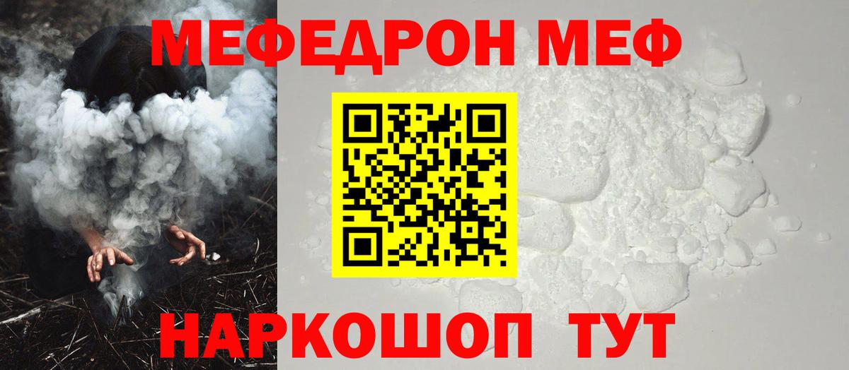 Меф 4 MMC  купить наркотик  Сызрань  Меф мяу мяу  Вход с VPN  МЕФ 