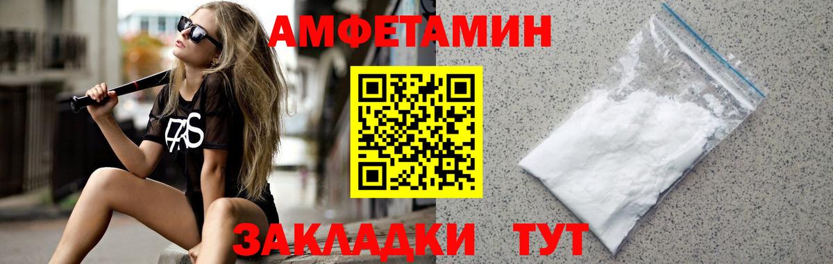 МЕТАМФЕТАМИН Methamphetamine Сызрань