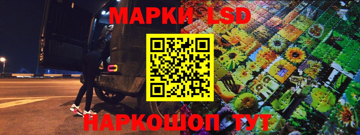 Марки 25I-NBOMe 1500мкг  Вход с VPN  Сызрань 